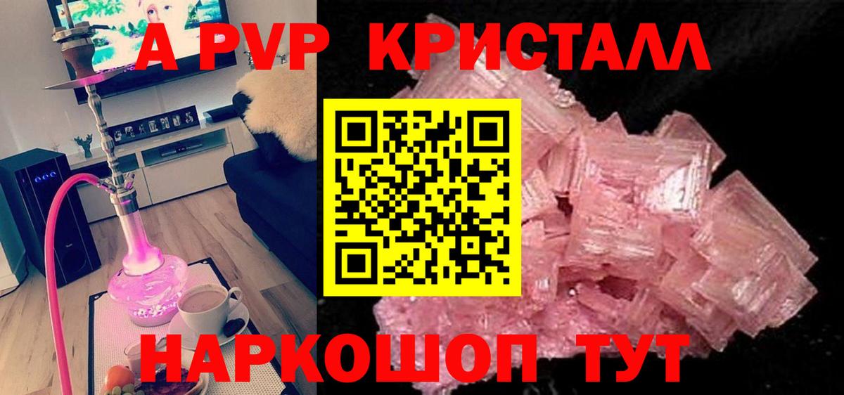 Будённовск  Альфа ПВП мука  Вход с VPN  Alpha PVP СК КРИС 