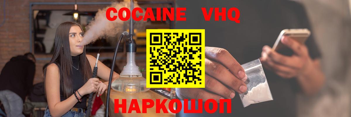 Cocaine  Вход с VPN  Будённовск  Кокаин Перу  КОКАИН Колумбийский 