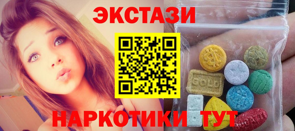 Экстази диски  ЭКСТАЗИ диски  закладка  Будённовск  Вход с VPN  ЭКСТАЗИ 