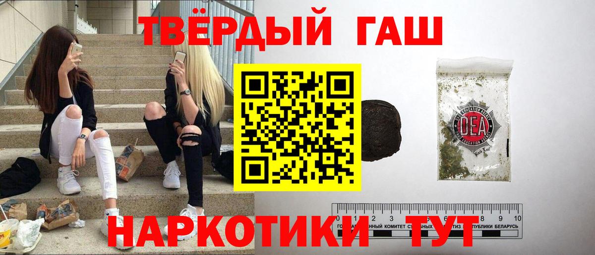 Будённовск  ГАШ убойный  ГАШ Cannabis  купить наркотик  Вход с VPN  ГАШ 