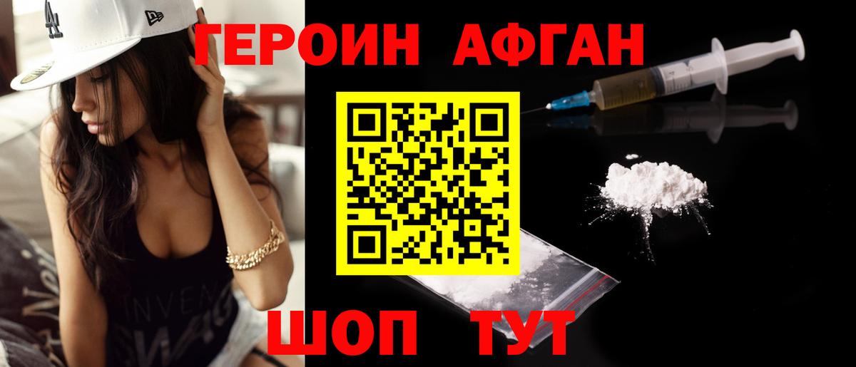 Героин  Героин гречка  Вход с VPN  Будённовск 