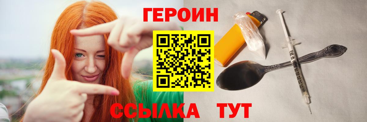 Героин белый Будённовск