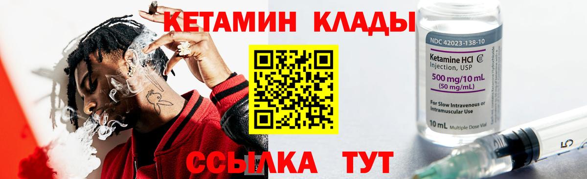 Будённовск  КЕТАМИН ketamine  Вход с VPN 