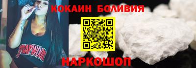 COCAINE Апшеронск