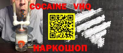 COCAINE Апшеронск