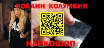 COCAINE Апшеронск