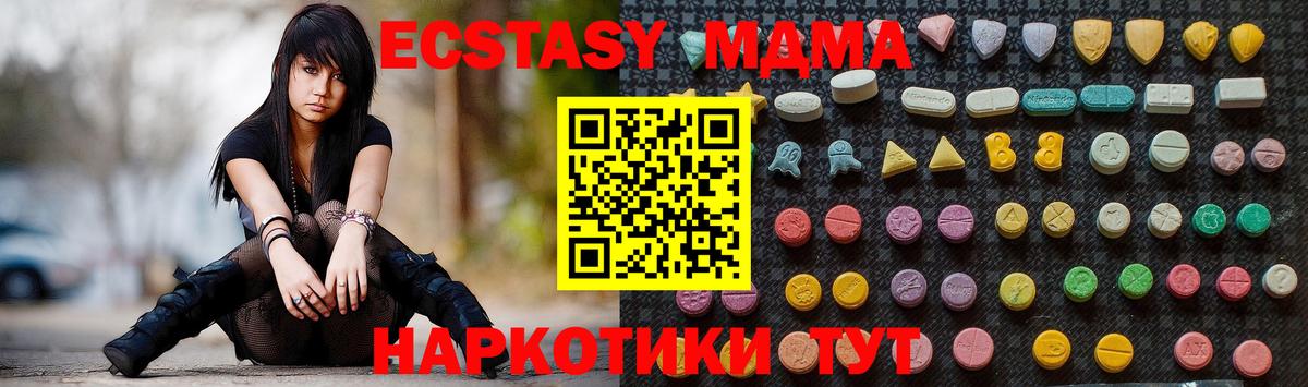 MDMA  MDMA кристаллы  Вход с VPN  MDMA crystal  Будённовск 