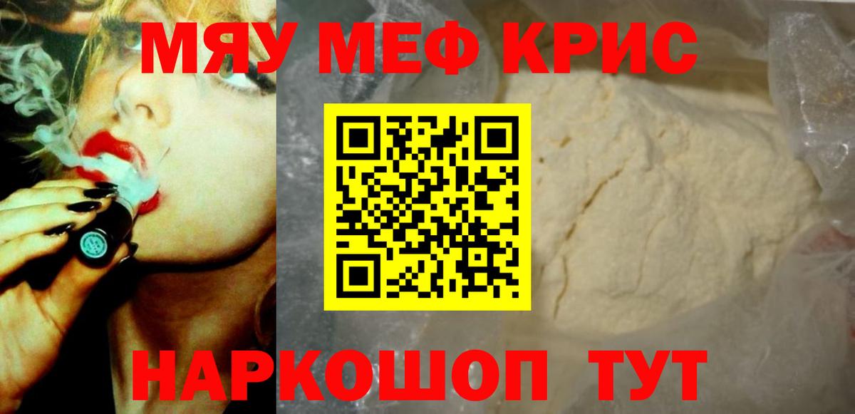 Мефедрон мука Будённовск