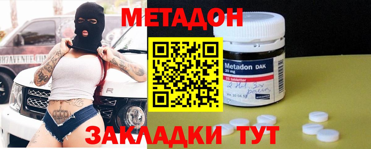 Будённовск  МЕТАДОН белоснежный  Метадон methadone  Вход с VPN 