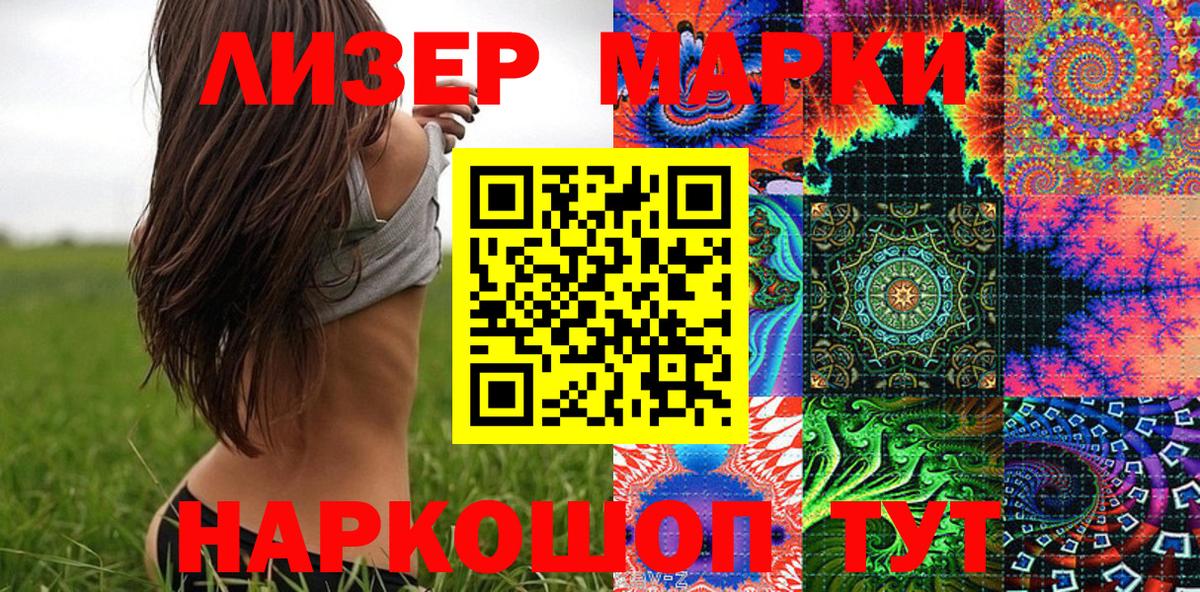 Марки N-bome 1500мкг  Марки NBOMe  Будённовск  Вход с VPN 
