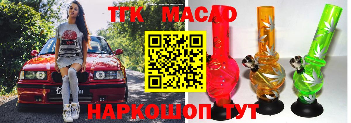 Дистиллят ТГК концентрат  ТГК гашишное масло  Будённовск  Вход с VPN 