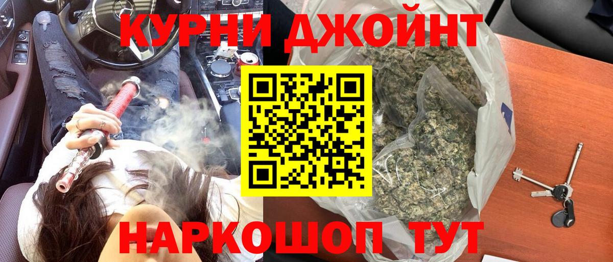 Канабис марихуана  Бошки марихуана AK-47  Бошки Шишки ГИДРОПОН  Будённовск  Вход с VPN 